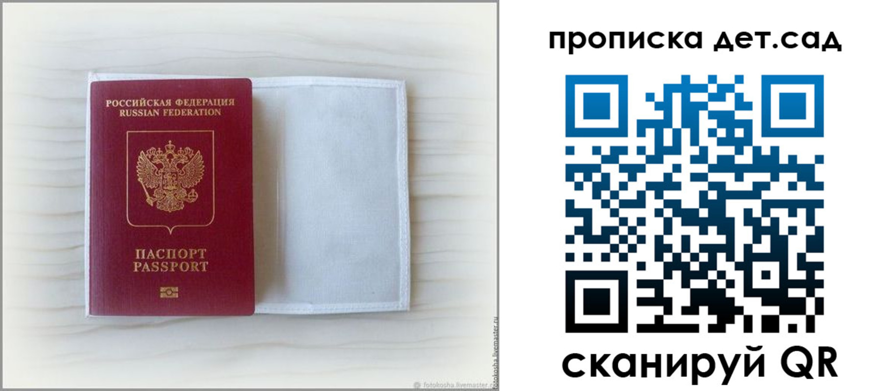 временная регистрация купить в Баксане