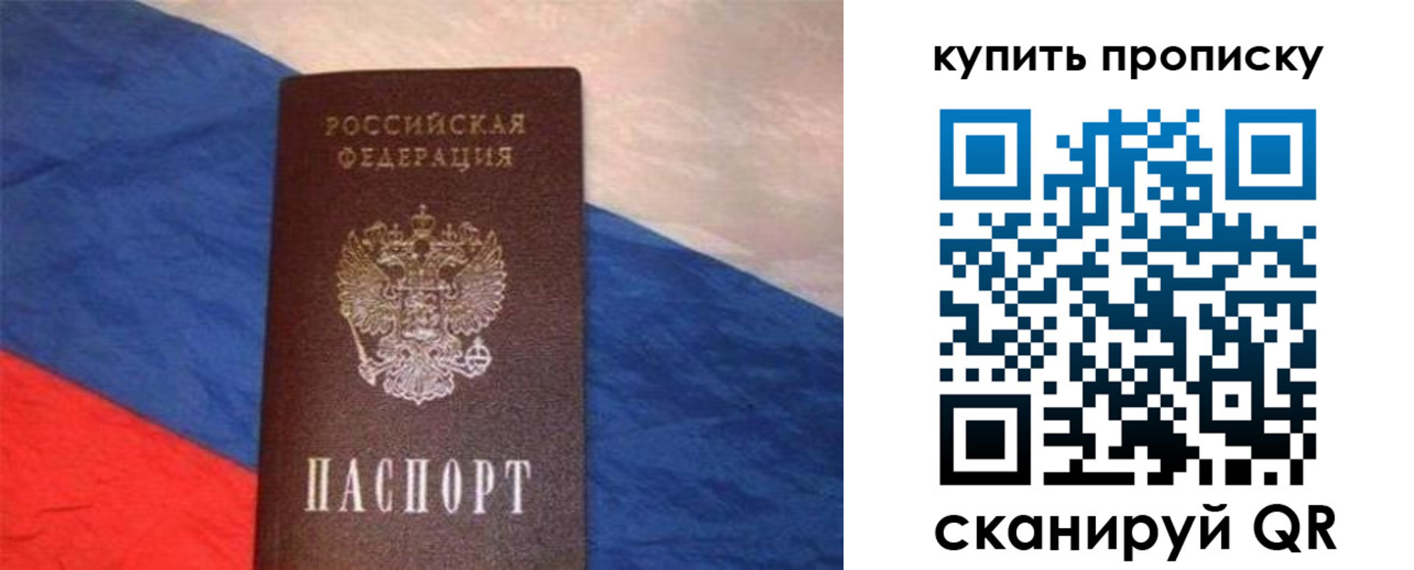 прописка штамп в Баксане