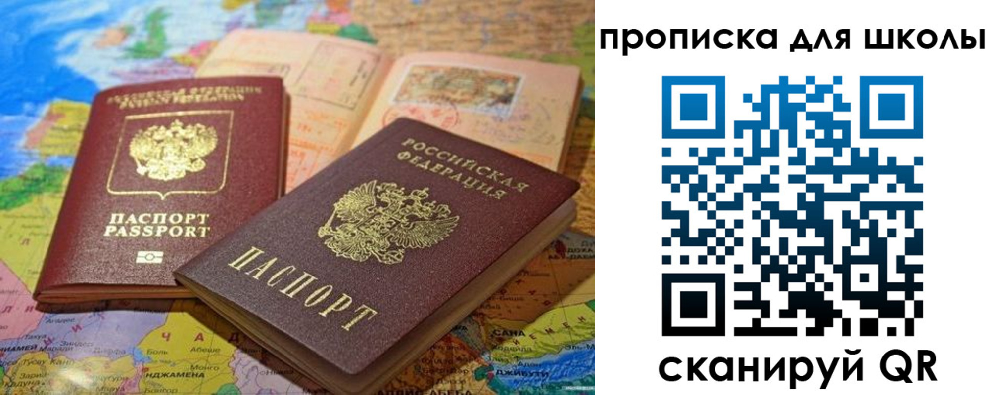 прописка от собственника в Баксане