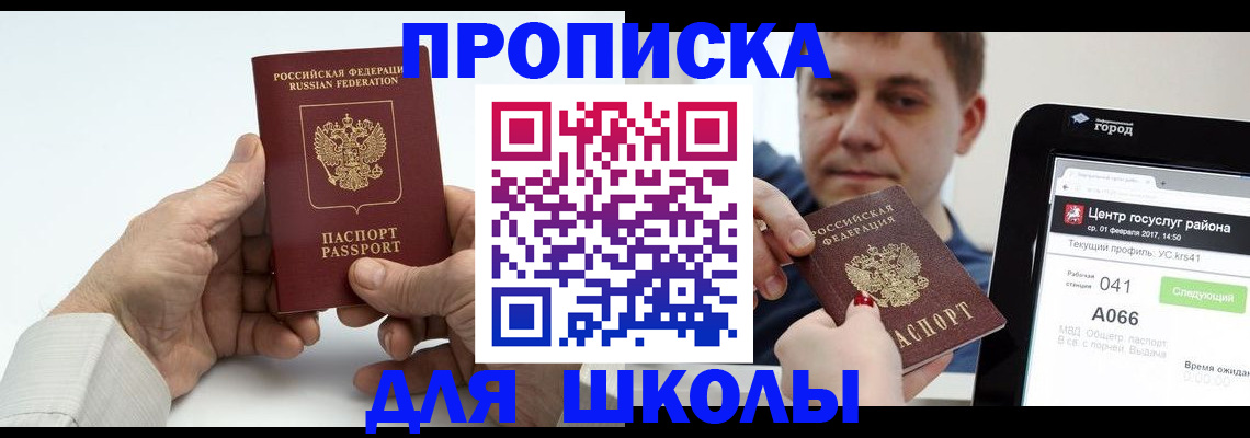 временная регистрация госуслуги в Баксане