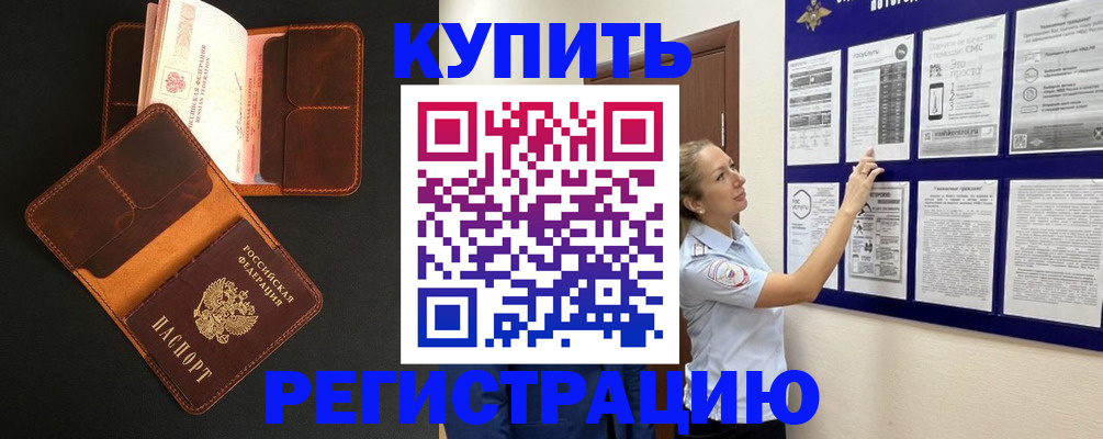 прописка для школы в Баксане