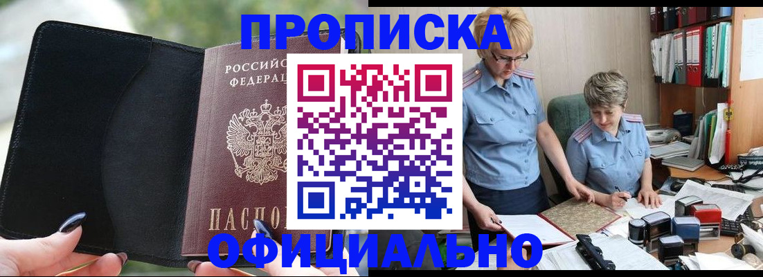 прописка иностранных граждан в Баксане
